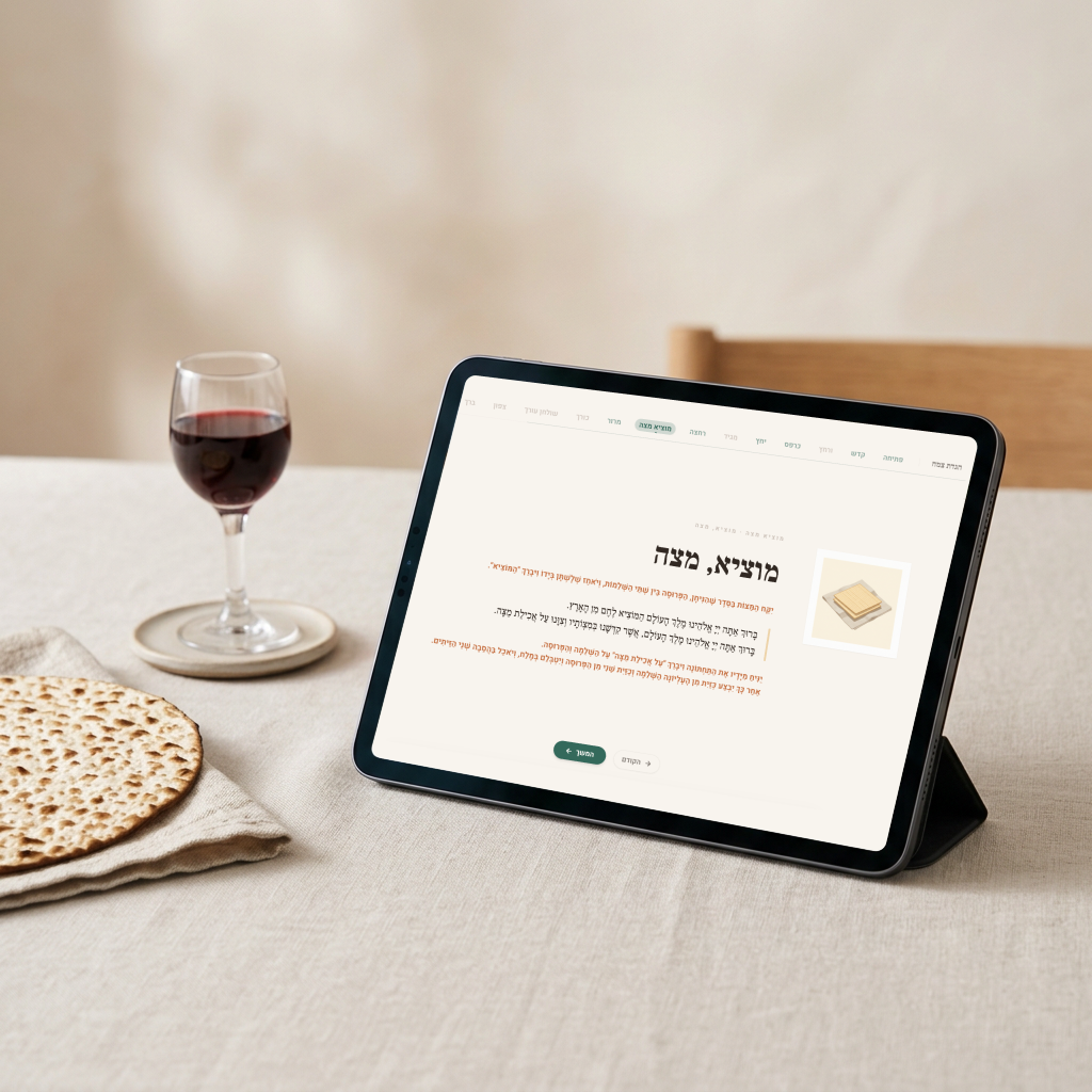 The digital Haggadah on a Seder table with wine and matza
